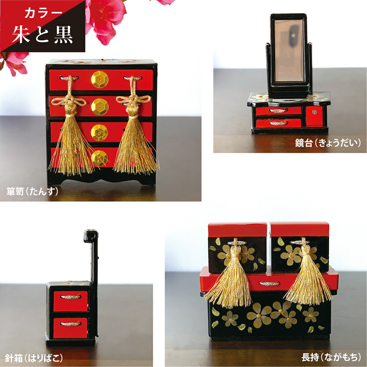 楽天市場】雛道具 雛人形 小物「20号嫁入り道具」三つ揃 対鏡 黒 小桜