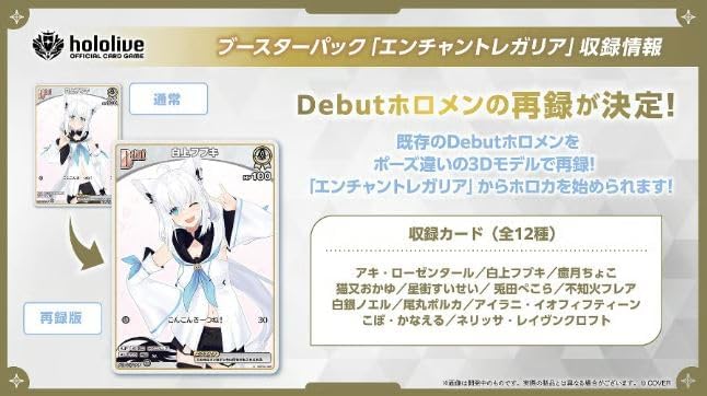 楽天市場】9月19日発売 1カートン 12BOX hololive OFFICIAL CARD GAME