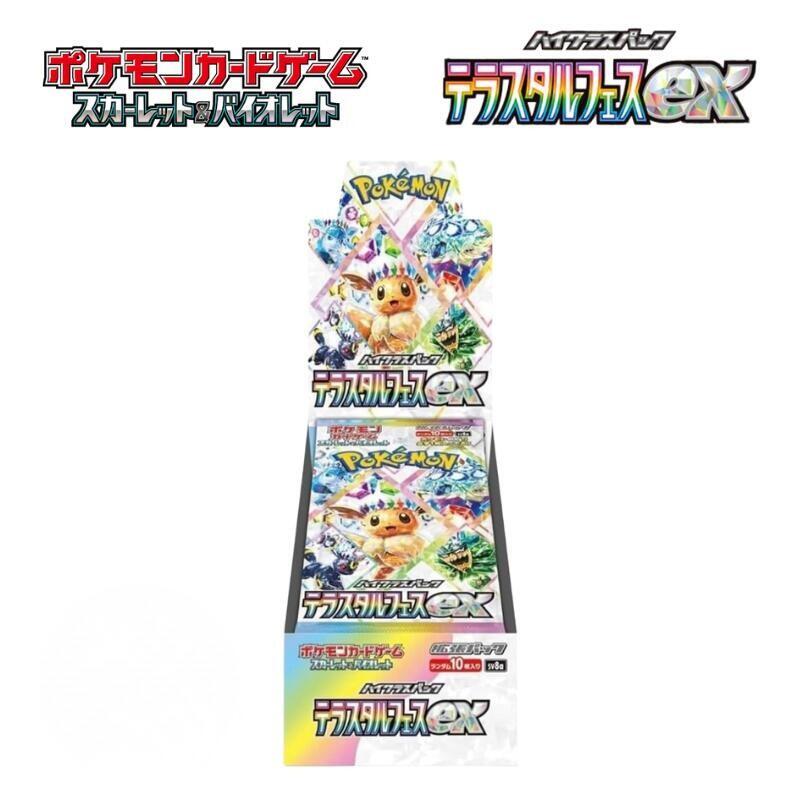 楽天市場】ポケモンカード テラスタルフェスex BOX シュリンク付きの通販