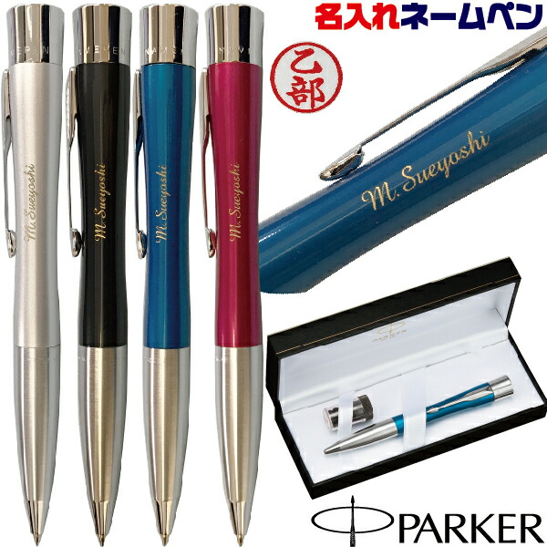 楽天市場】名入れ ネームペン パーカー エアフロー CT ボールペン