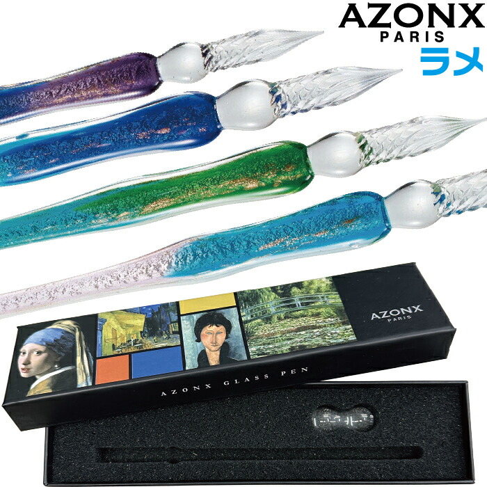 楽天市場】[スーパーセール限定価格] ガラスペン ラメ アゾン AZONX