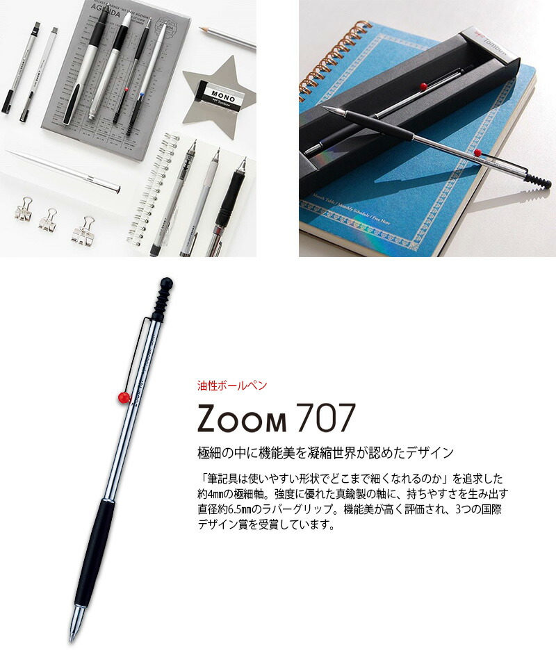 楽天市場】【トンボ鉛筆】ズーム707 デラックス ツイスト式 油性