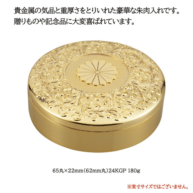 楽天市場】高級金属肉池（練朱肉） 黄金朱肉（菊）62mm丸 : はんこ