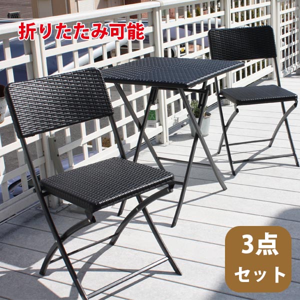楽天市場】ラタン調カフェテーブル3点セット 【大型宅配便】/ ガーデン