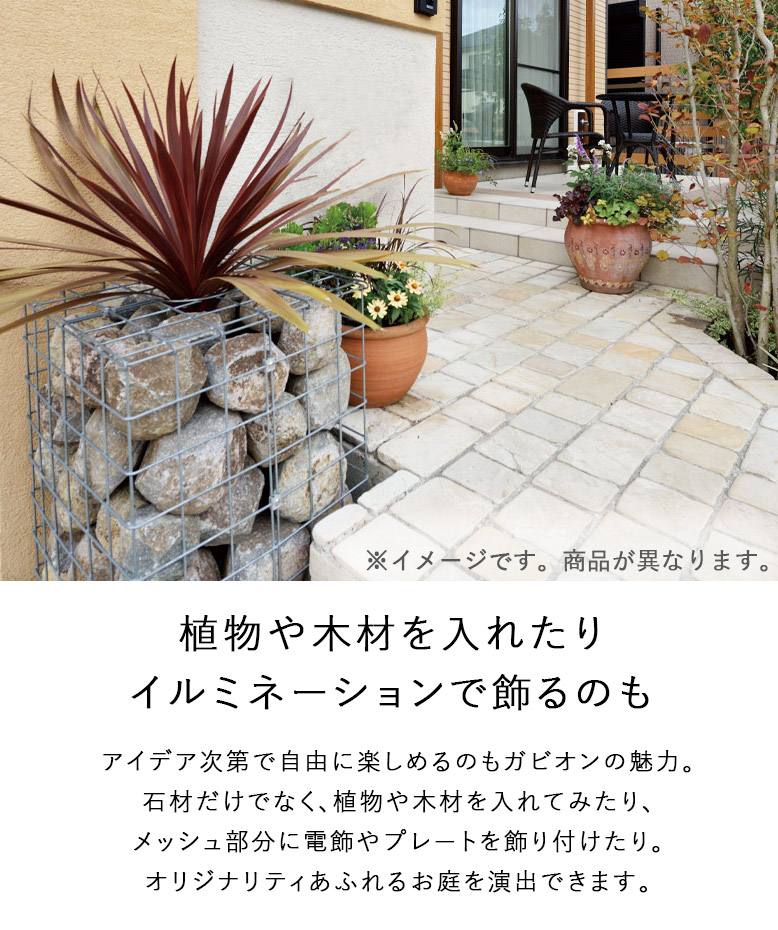 楽天市場】ガビオン 蛇篭 ストーンボックス 外構 蛇籠 組立 じゃかご