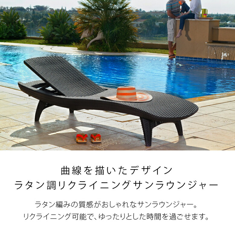 楽天市場】ガーデンチェア サンベッド ラウンジャー リクライニング