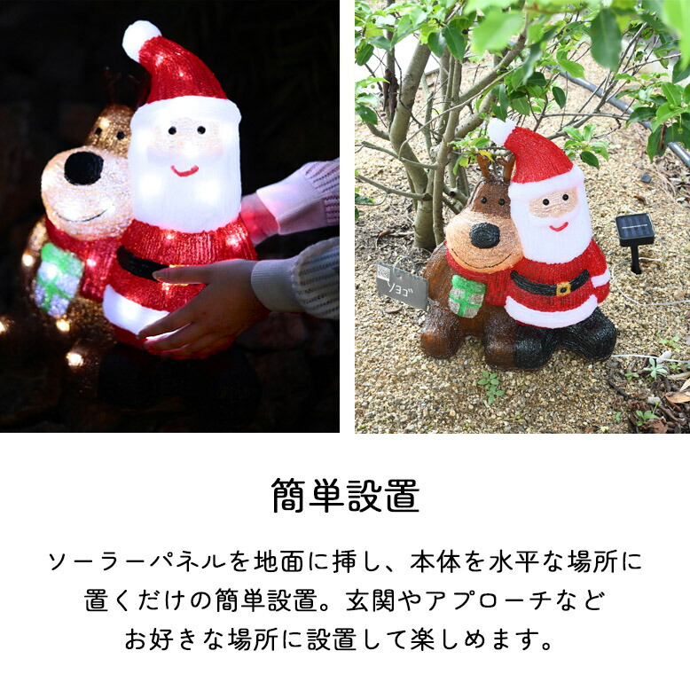 楽天市場】ソーラーライト クリスマス サンタ サンタクロース トナカイ