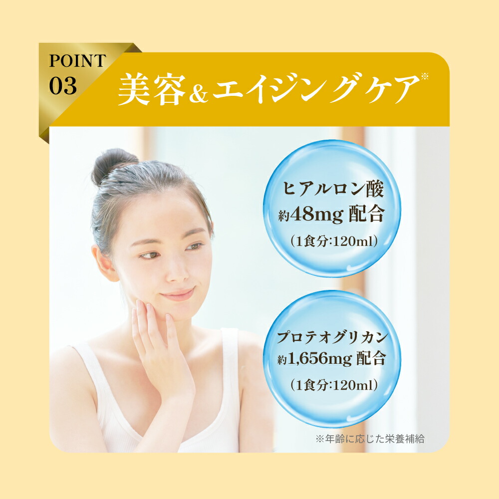 楽天市場】保阪流 ファスティングBeautyplus GOLD 2本セット