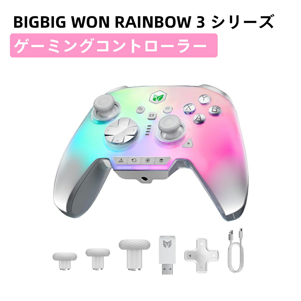楽天市場】BIGBIG WON Rainbow 3 コントローラー ゲームパッド 静電