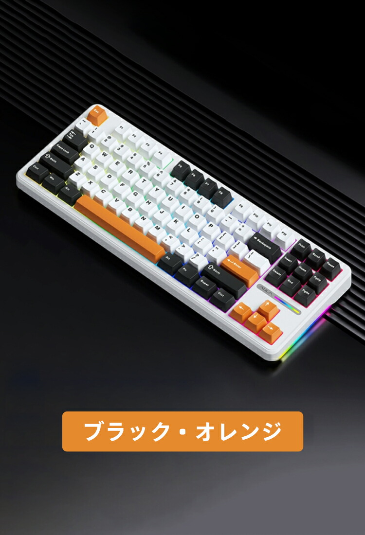 楽天市場】AULA F87 Pro ゲーミングキーボード メカニカルキーボード