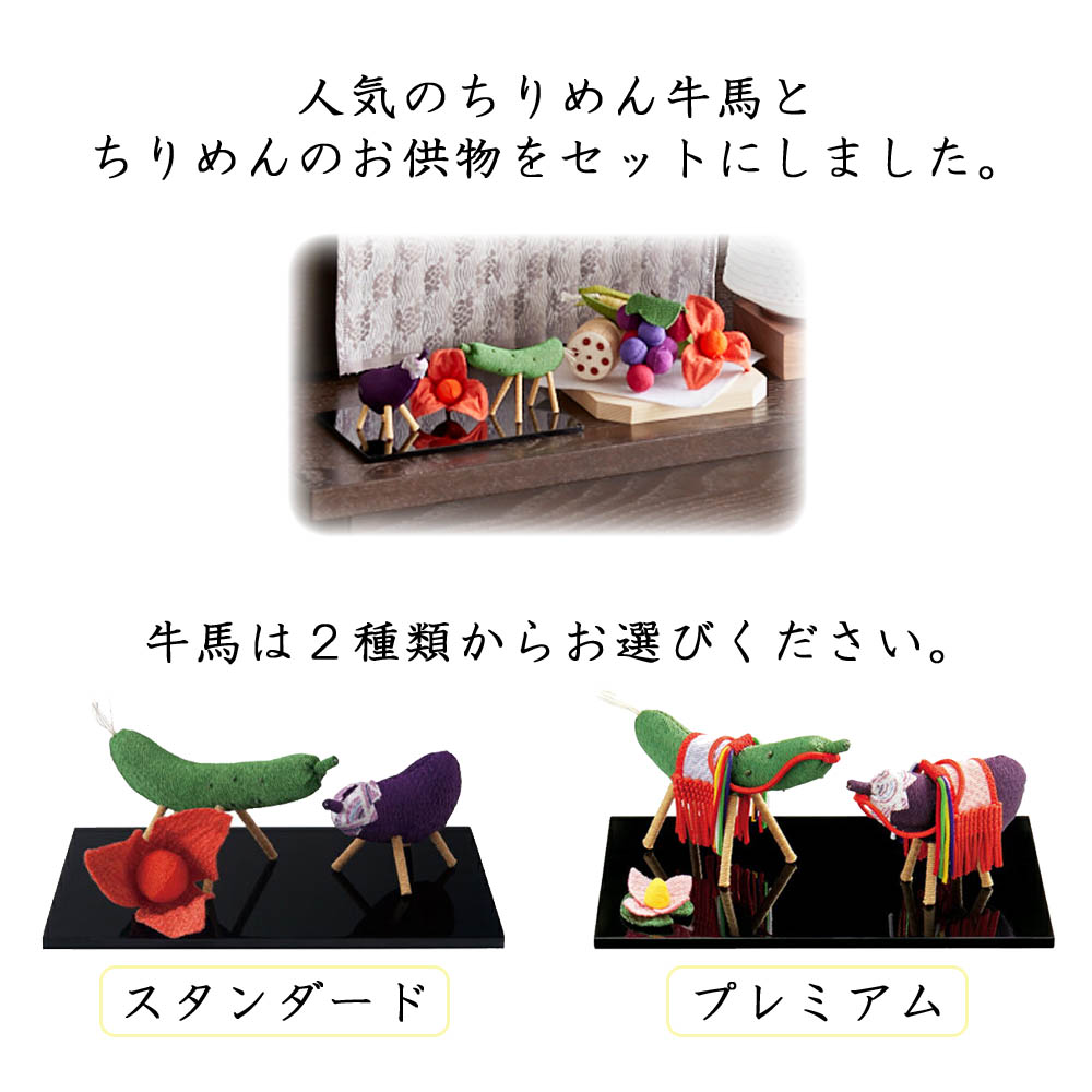 楽天市場】【P5倍+特価!3/7〜3/8限定】 お盆 お供え 牛馬 精霊馬 牛馬