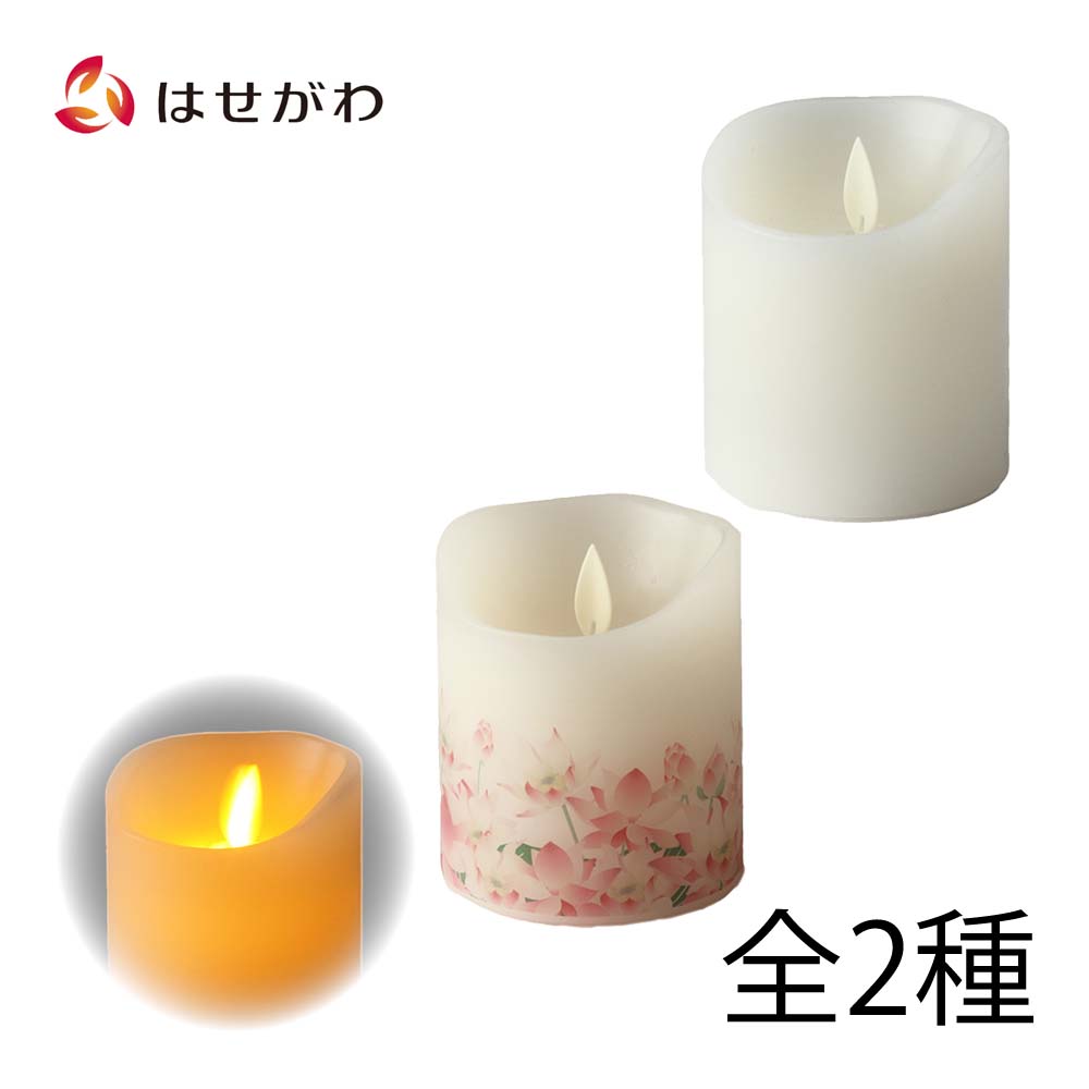 楽天市場】【P5倍+クーポン!3/7〜3/8限定】 ろうそく led 電池