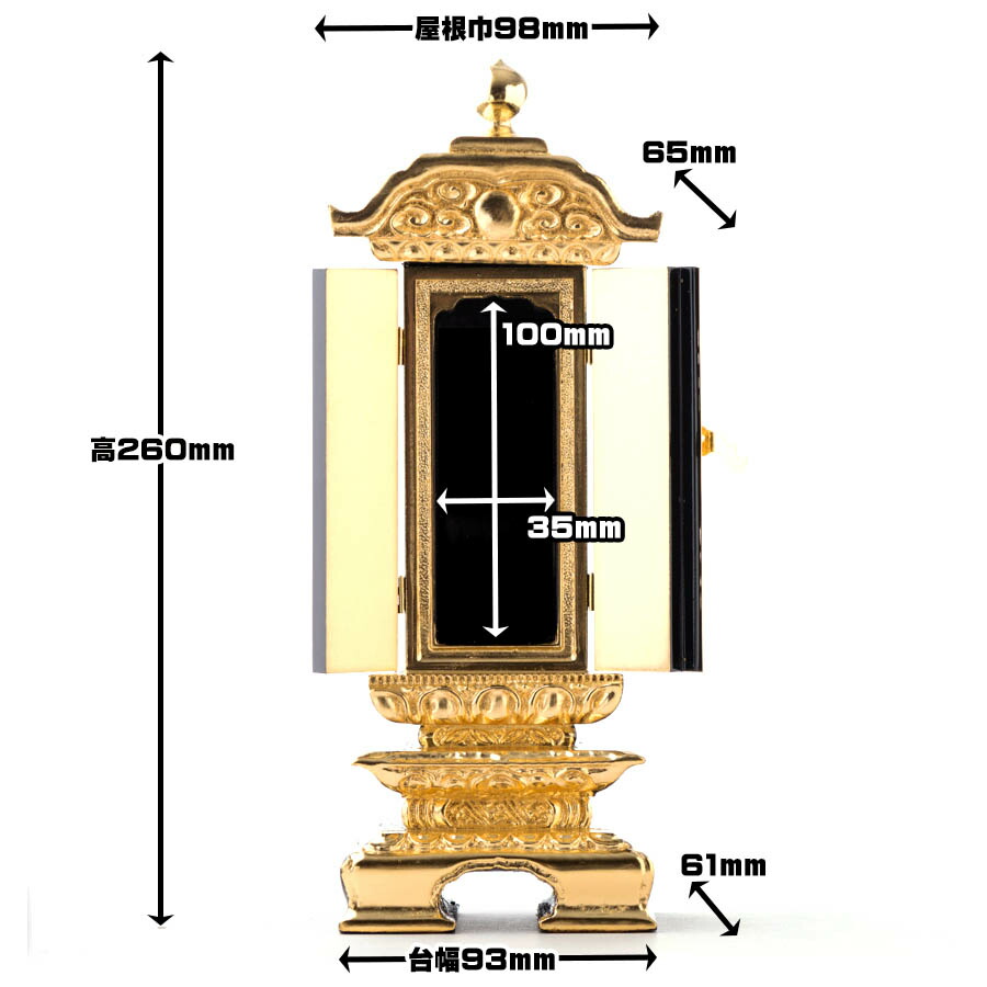 楽天市場】日本製 位牌 繰り出し式 純前金 二重回位牌 4号 中板9枚入