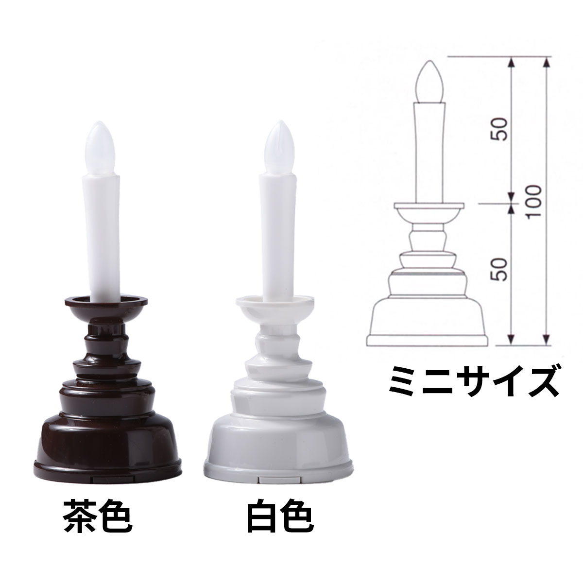 楽天市場】LEDローソク 台付 仏壇 電気ろうそく 電池ろうそく 電池