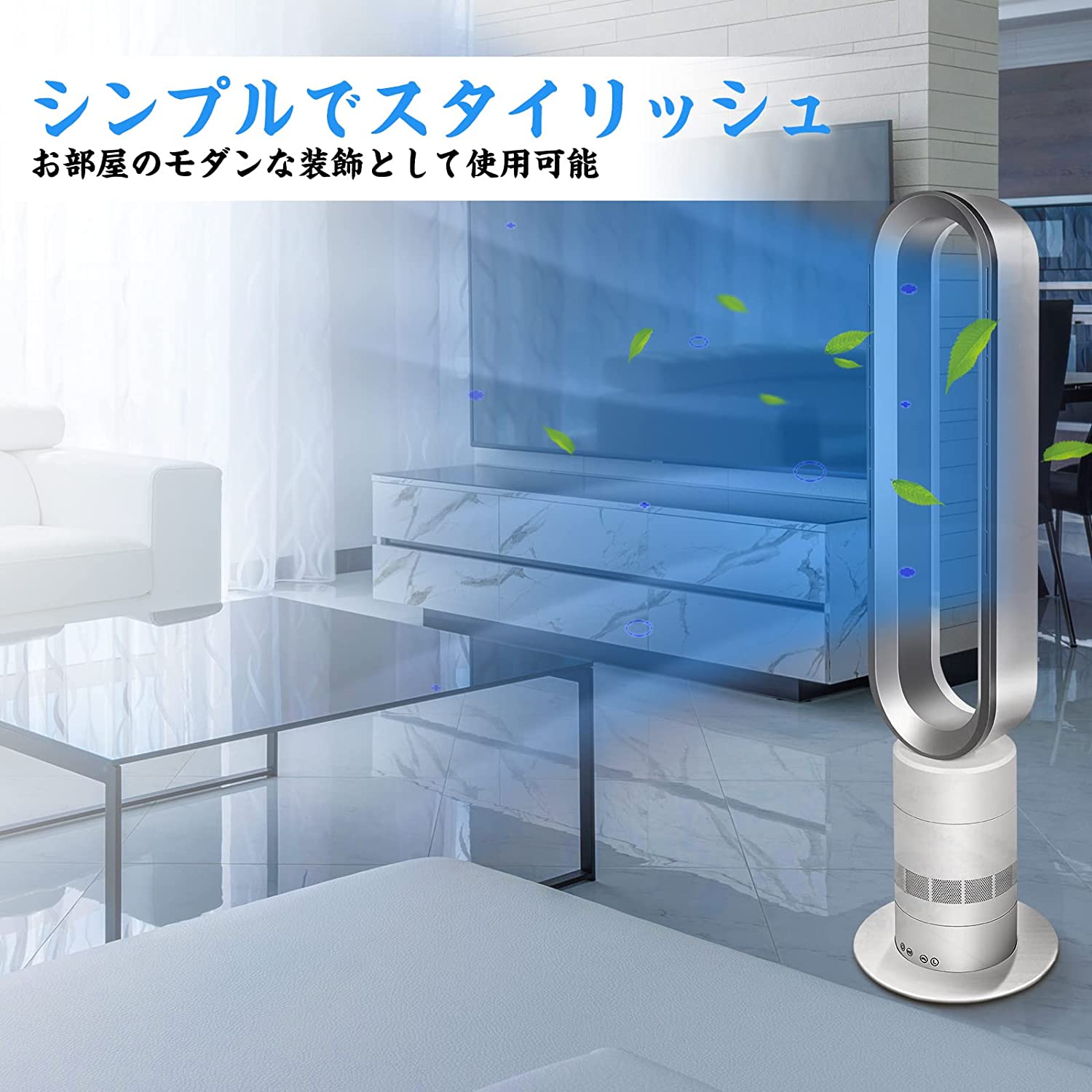 楽天市場】【空気浄化?羽根なし?冷暖兼用】扇風機 羽なし空気清浄機