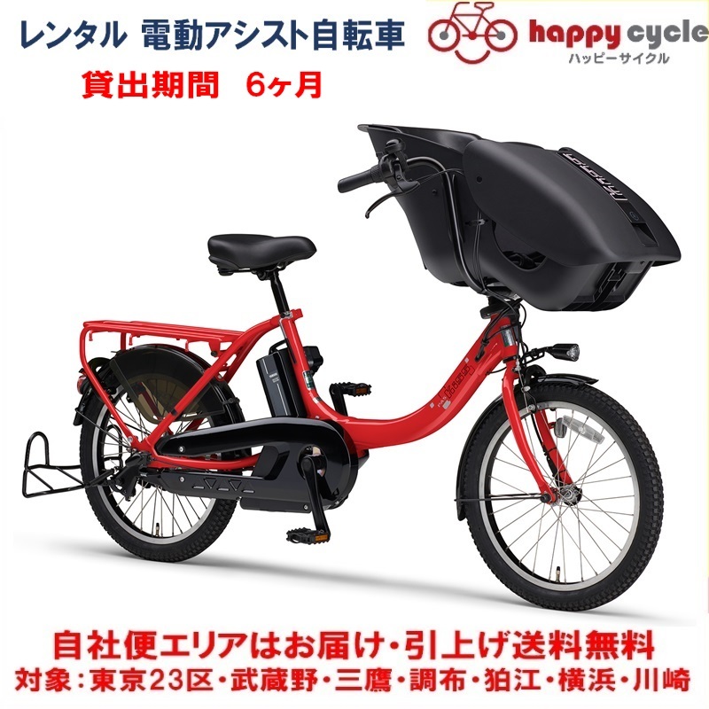 楽天市場】電動自転車 パスキッスの通販