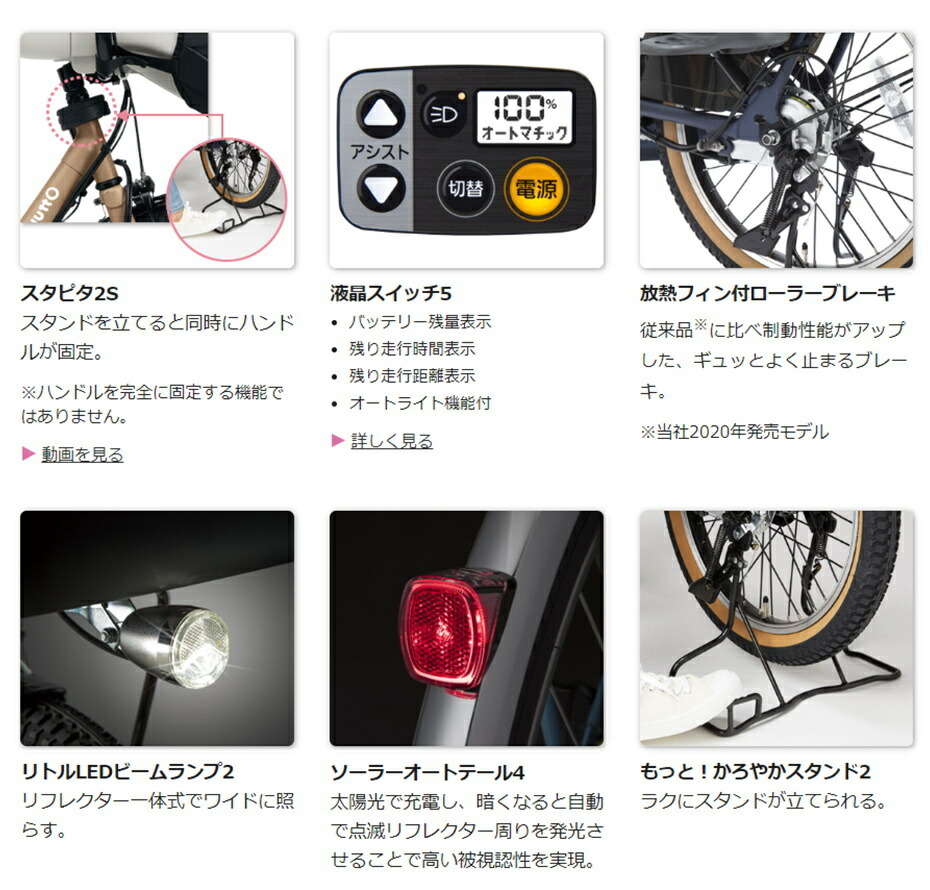 楽天市場】電動自転車 子供乗せ パナソニック ギュット クルーム EX