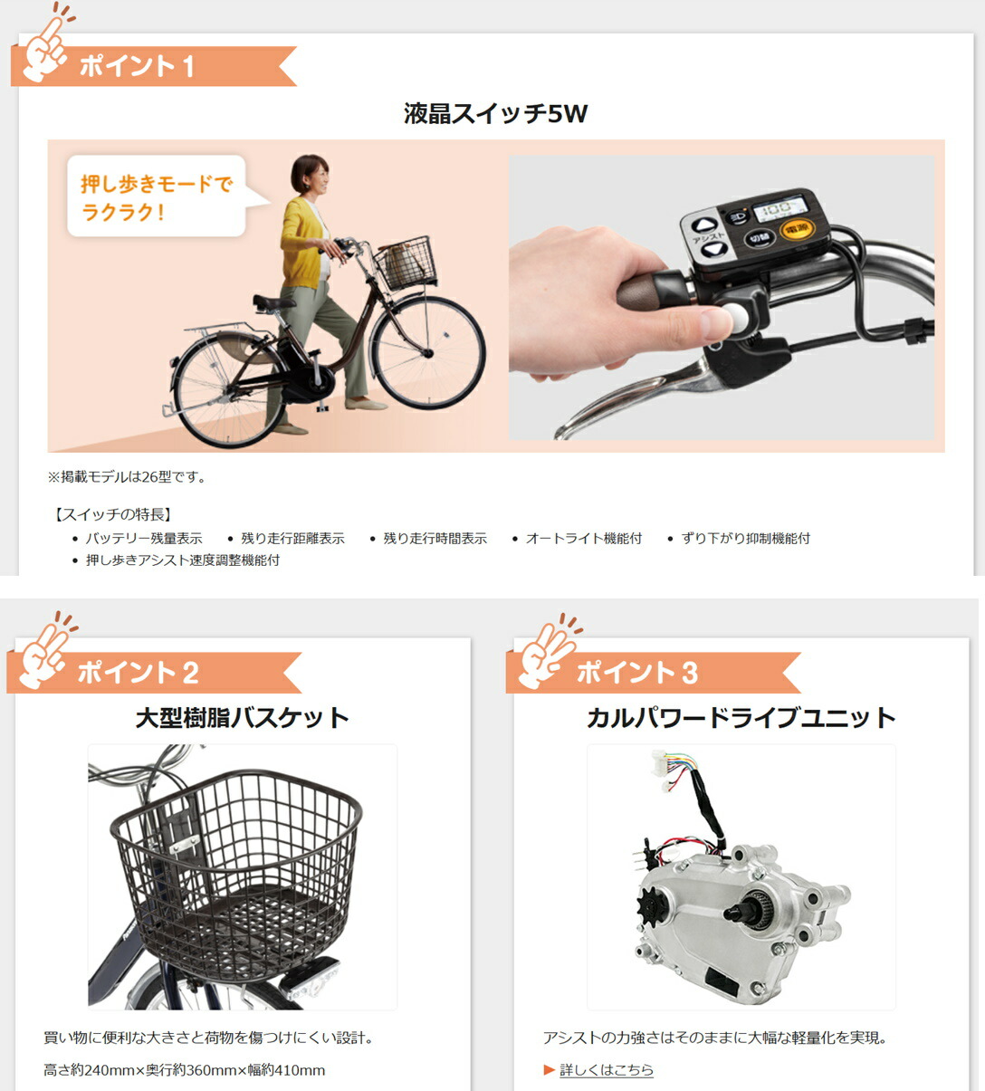 楽天市場】電動自転車 パナソニック ビビ L 20 押し歩き 20型 12.0Ah