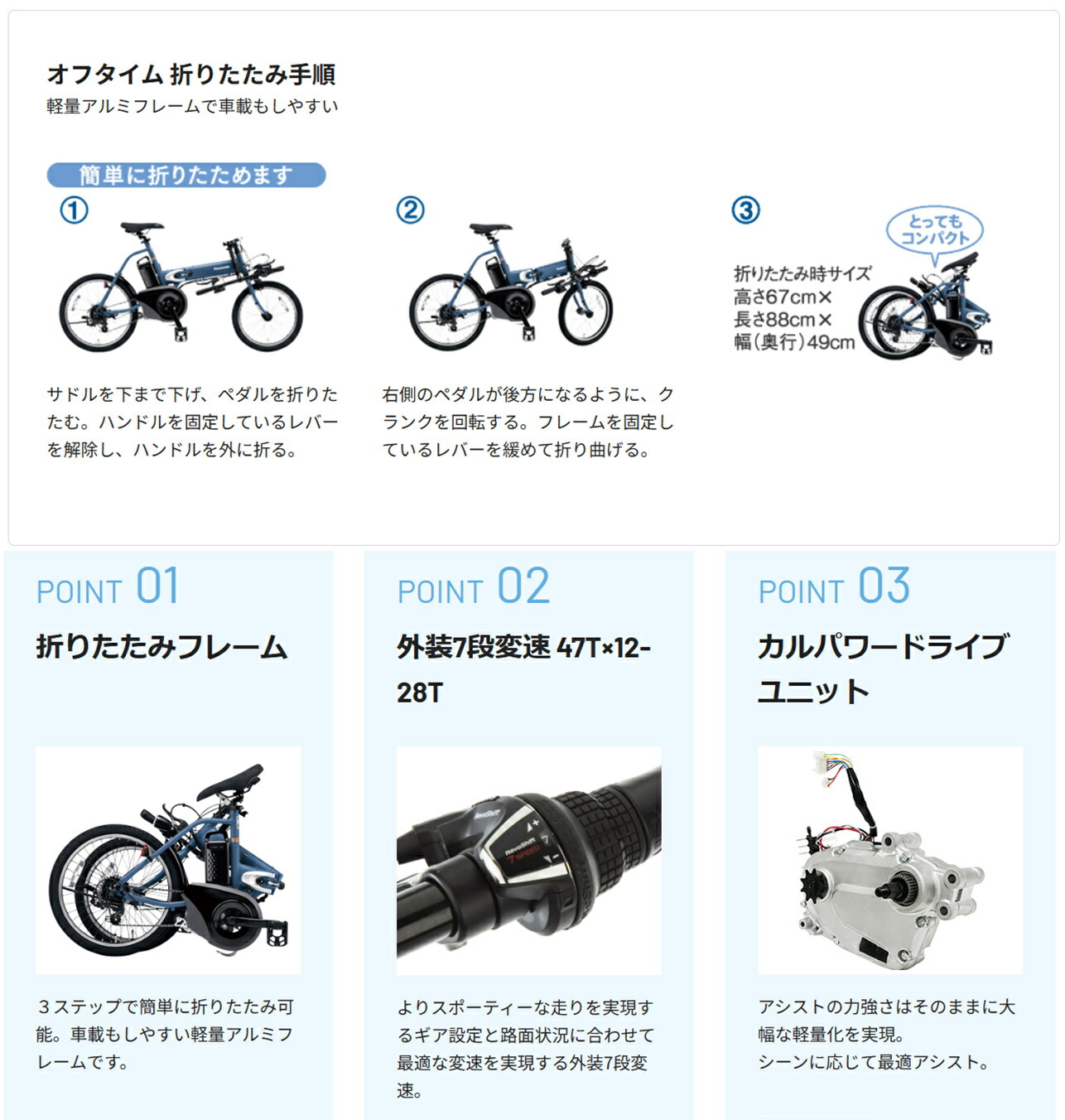 楽天市場】電動自転車 パナソニック オフタイム 折りたたみ自転車 8.0