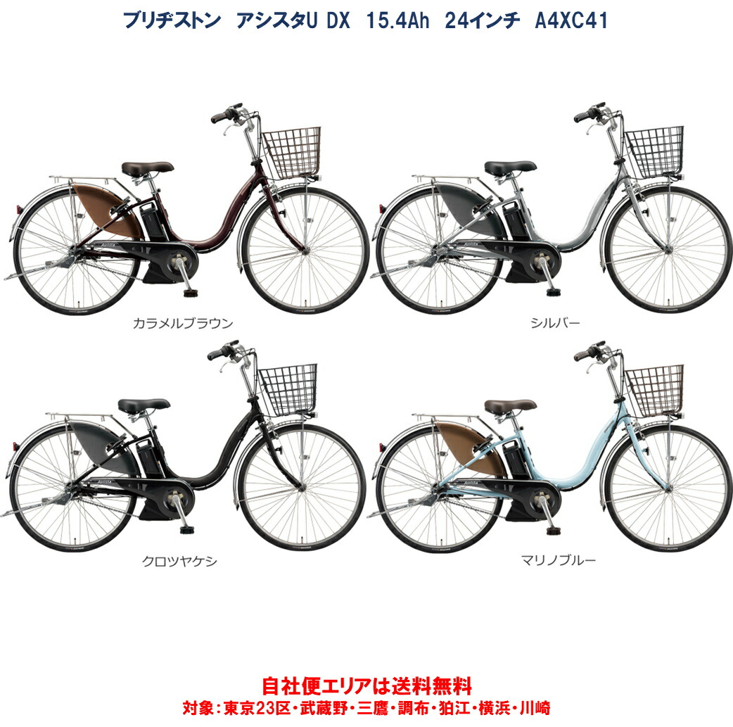 楽天市場】アシスタdx 24インチの通販