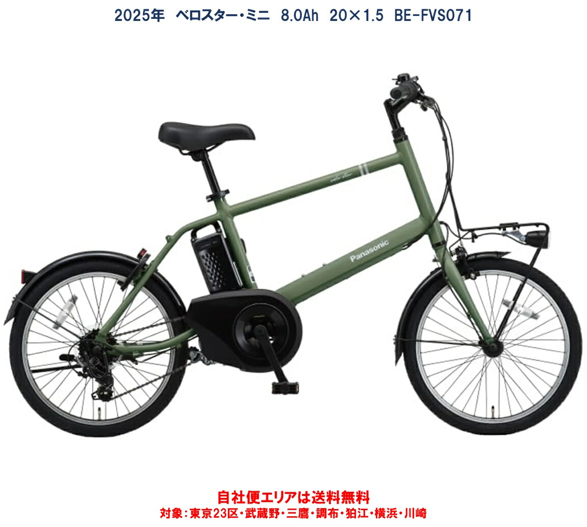 楽天市場】自転車 ベロスターミニの通販