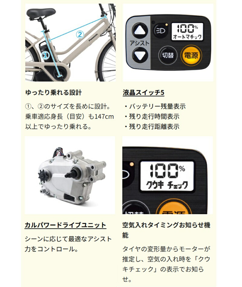 楽天市場】電動自転車 パナソニック ティモS 26インチ 16.0Ah 2025年