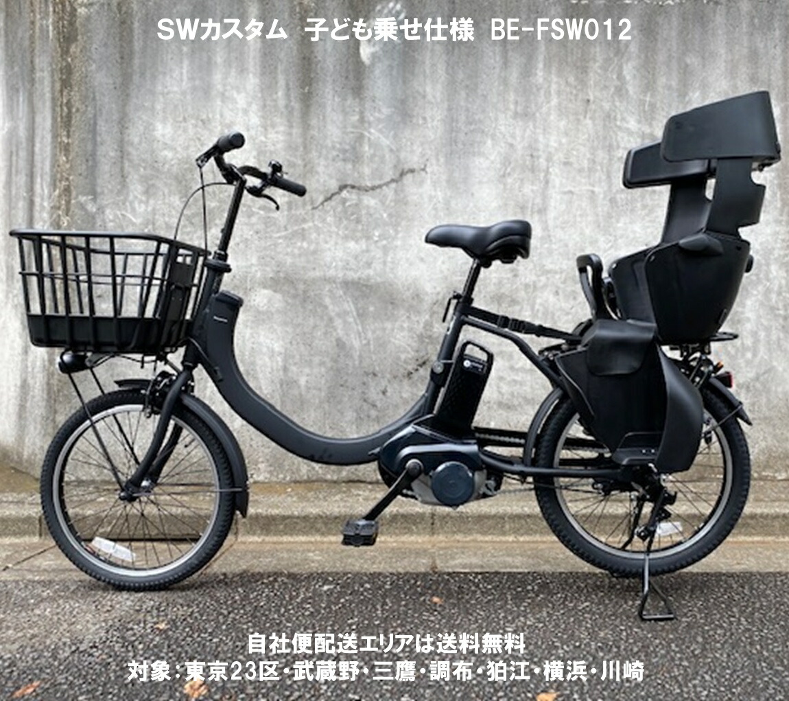 楽天市場】電動自転車 パナソニック 子供乗せ（電動アシスト自転車