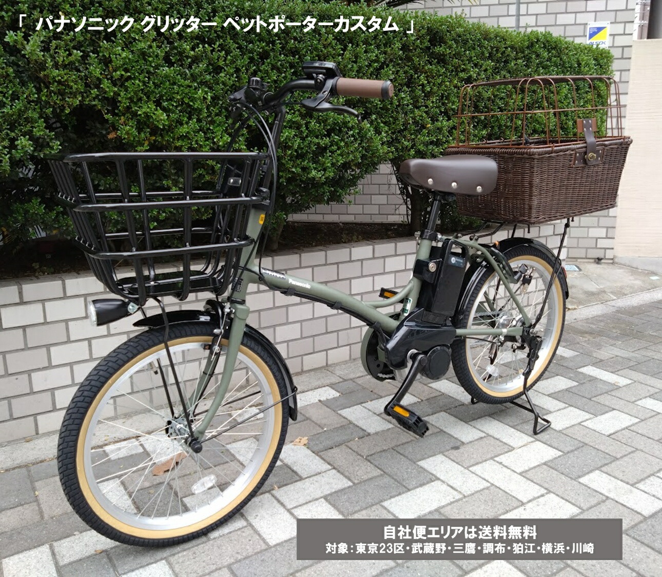 楽天市場】電動自転車 パナソニック グリッター（電動アシスト自転車