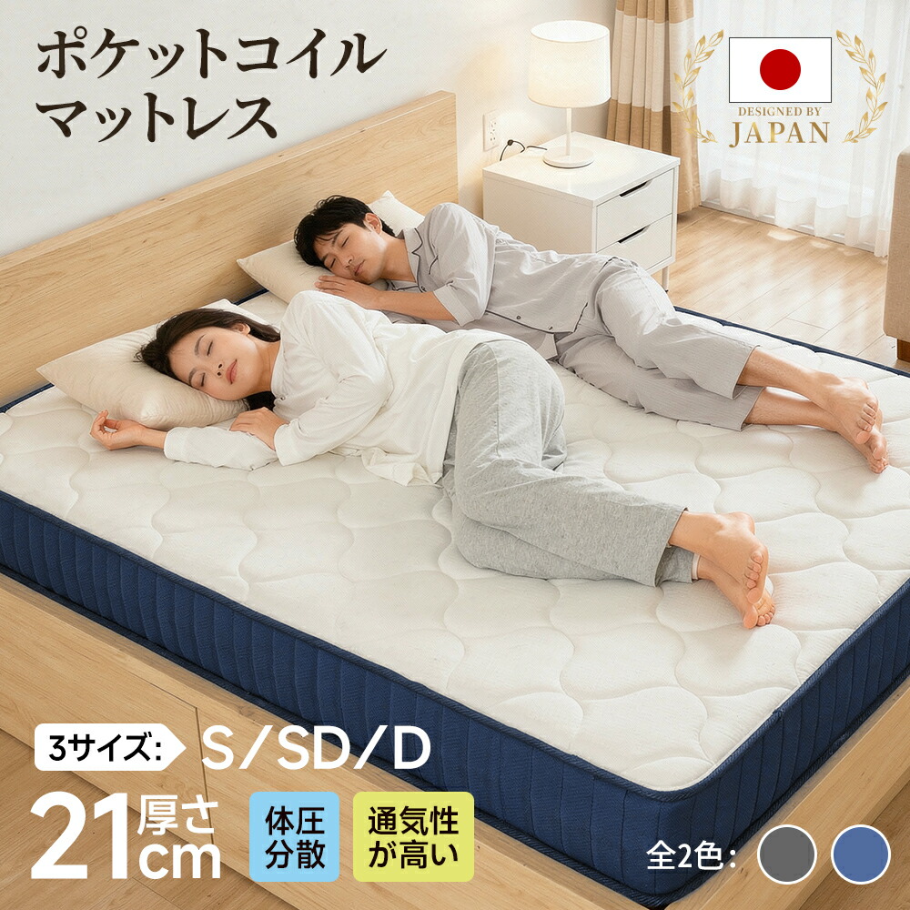 プレミアムスプリングマットレス」の人気商品一覧 | 安い商品を通販