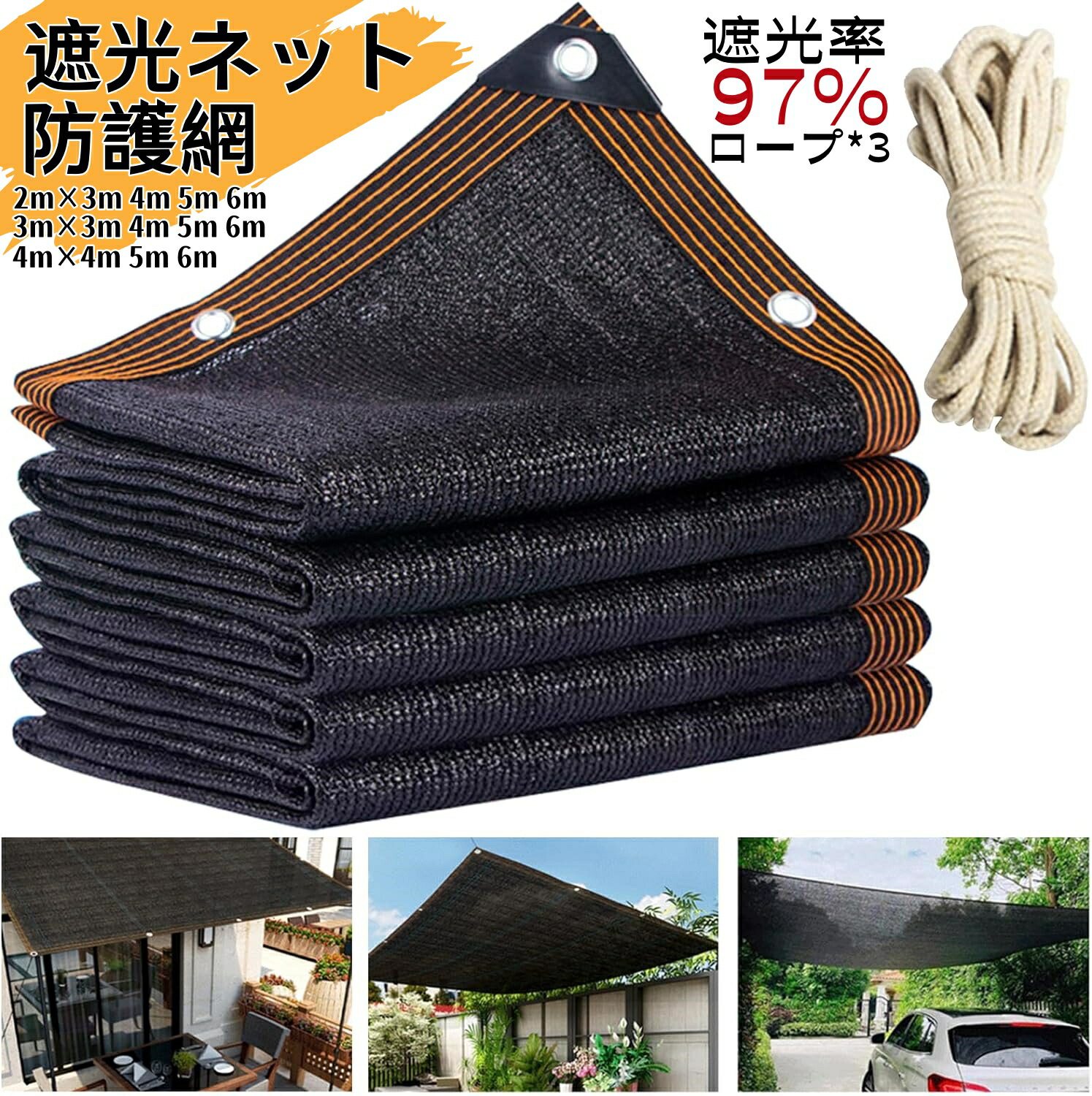 楽天市場】遮光ネット 遮熱ネット 遮光率95% 日よけシェード 日除け
