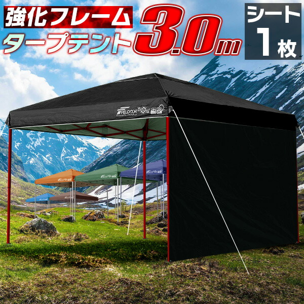 楽天市場】fieldoor タープテント 3mの通販
