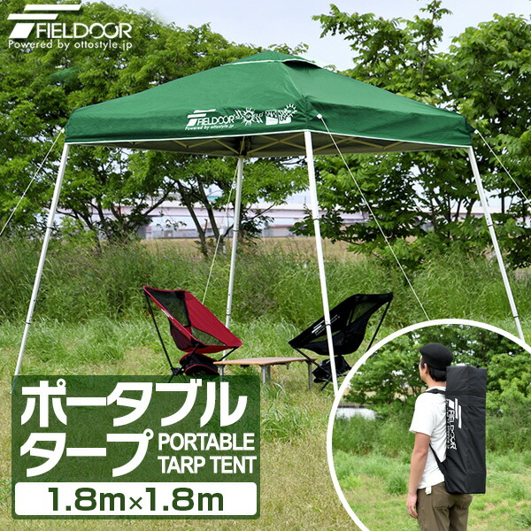 楽天市場】ポータブルタープ テント タープ 1.8m×1.8m 頑丈 スチール