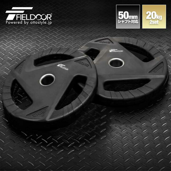 ダンベルプレート 20kg」の人気商品一覧 | 安い商品を通販サイトから