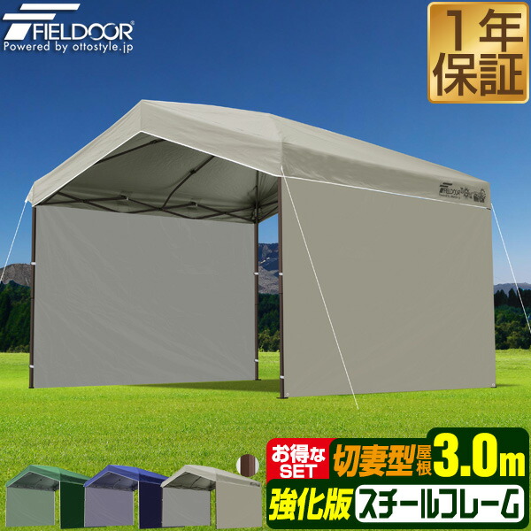 楽天市場】ワンタッチタープテント サイドシート2枚付き 横幕セット 3m