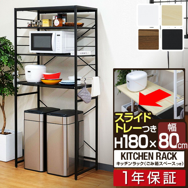 楽天市場】【9,350円→SALE8,800円〜3/11(水)01:59まで】レンジ台