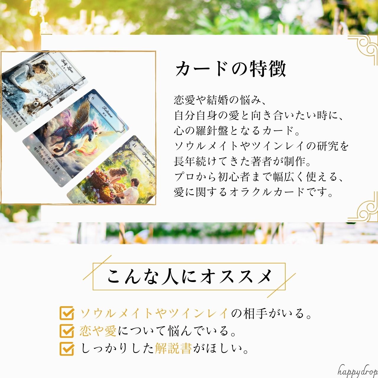 楽天市場】【ご予約商品 3月4日(水)より発送予定】セット 真実の愛の