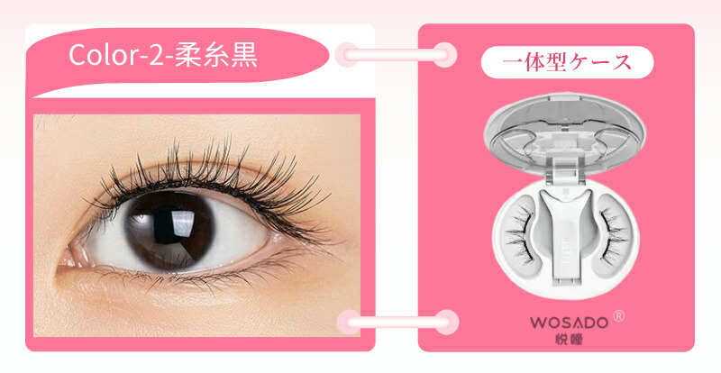 楽天市場】WOSADO 正規品 マグネットつけまつげ 束感ナチュラル 3D磁石