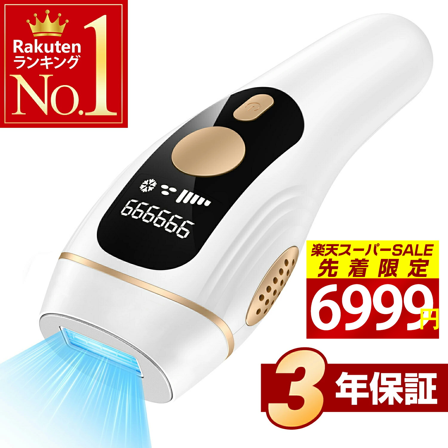 楽天市場】脱毛器 VIO対応＼楽天1位☆スーパーSALE53％OFF！医療機器