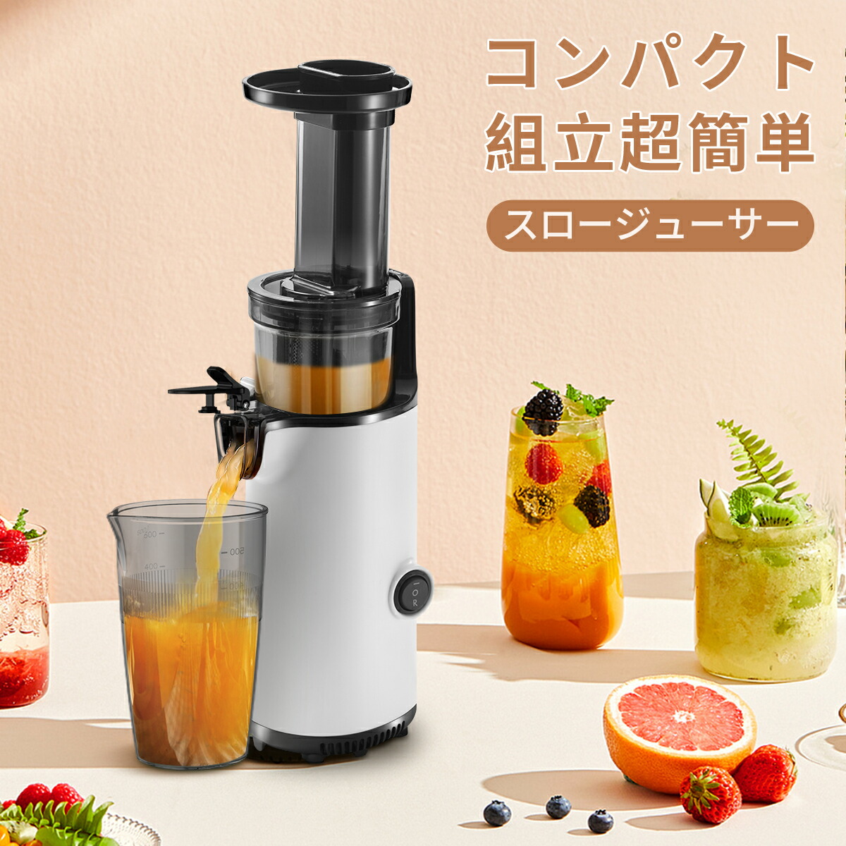 楽天市場】低速ジューサー ミキサー【高い搾汁率＆栄養素保持】スロー