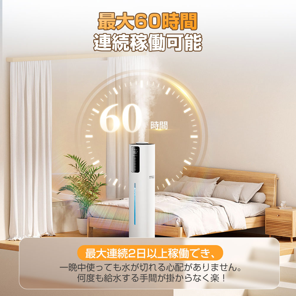 楽天市場】ビックセール先着様6300円！加湿器 8L大容量【楽天1位☆5重
