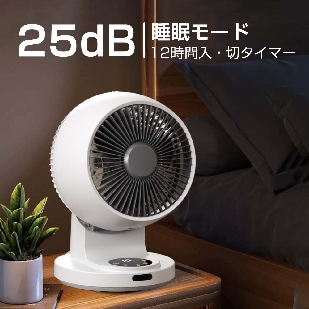 楽天市場】スーパーSALE75％OFF！サーキュレーター 扇風機 DCモーター