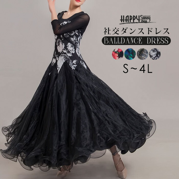 楽天市場】社交ダンス 衣装 モダン ドレス 花柄 大きい裾 S~3XL 競技着