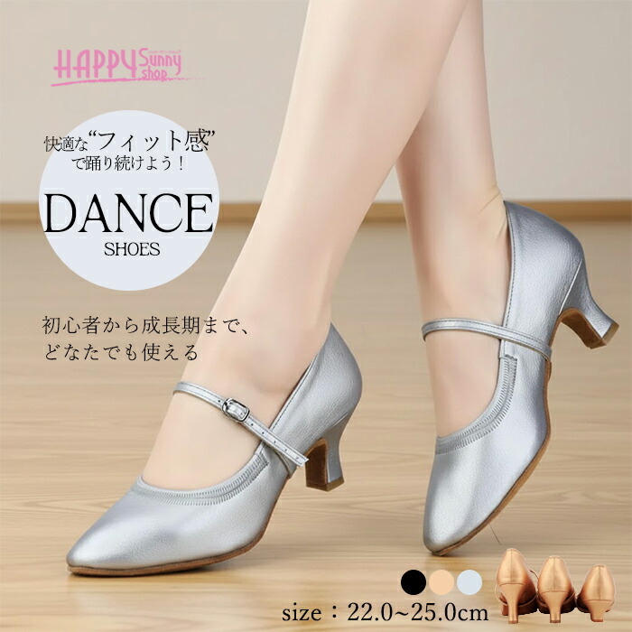 楽天市場】社交ダンス シューズ レディース ダンスシューズ 安定感 5cm