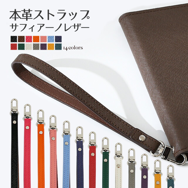 楽天市場】ストラップ 本革 サフィアーノレザー 本革 キーホルダー