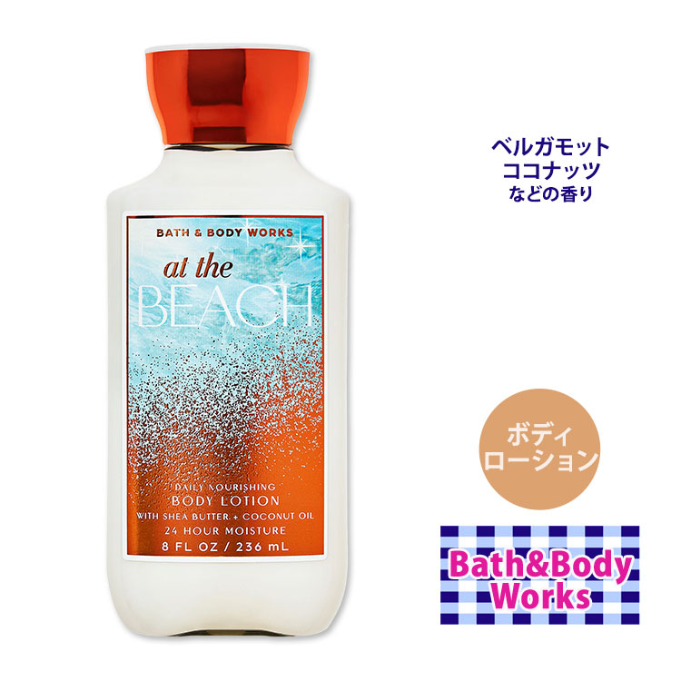 楽天市場】[アメコスのボディローション]【19種類から選べる】バス