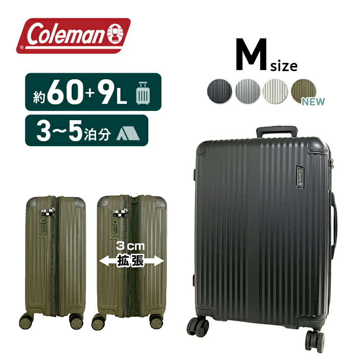 楽天市場】【10%OFFクーポン11日2時迄】【もれなくColemanカバー