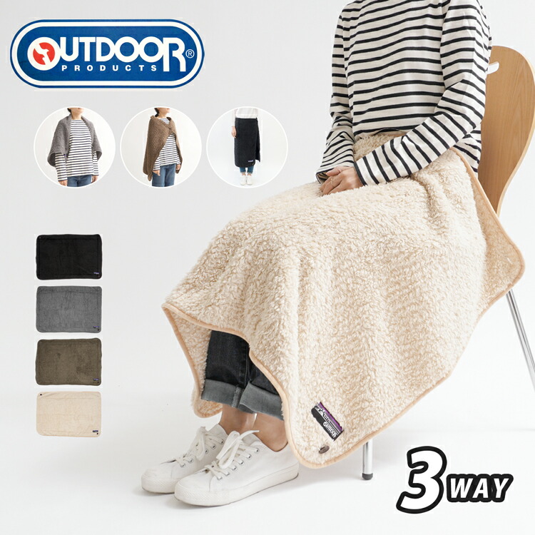 楽天市場】【在庫処分価格】 ブランケット アウトドアプロダクツ