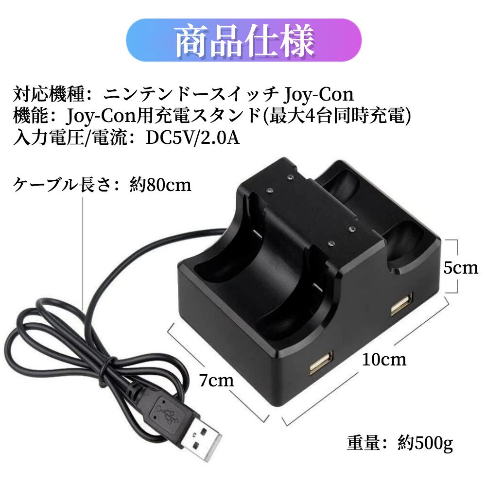 楽天市場】☆＼Joy-Con、4台同時一気にチャージ／☆ ジョイコン 充電 4