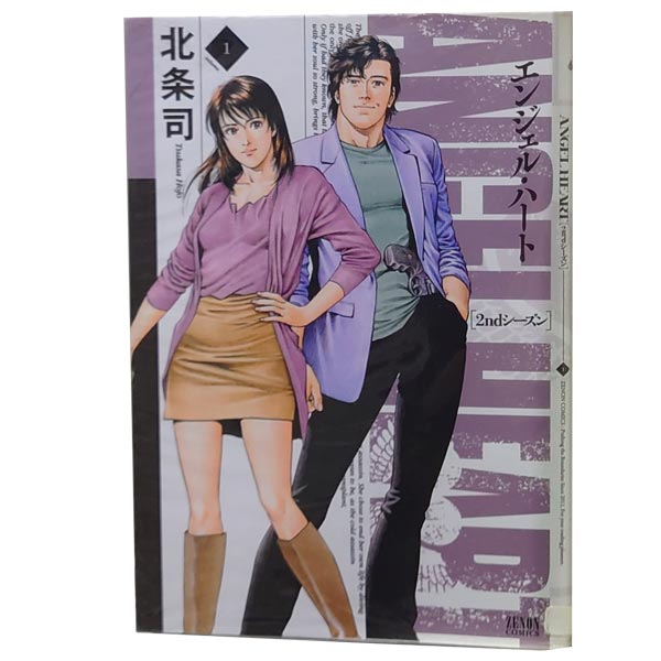 エンジェル・ハート、2ndシーズン 全巻セット 644873】エンジェル