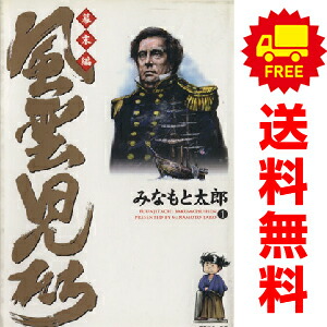 楽天市場】全巻セット 風雲児たちの通販